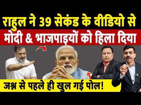 Rahul Gandhi Video | Modi Birthday | Rahul exposes Modi & BJP with 39-second video!