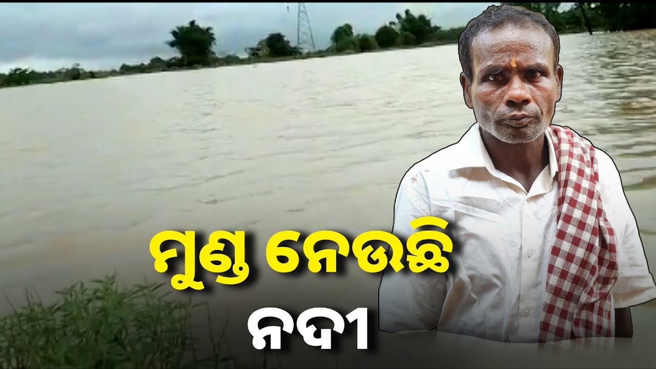 ଖଟିଲେ ଚଳୁଥିଲା ପରିବାର, କିନ୍ତୁ ପରିବାରକୁ ଏକା କରି ଚାଲିଗଲେ ଗଜେନ୍ଦ୍ର | Odisha
