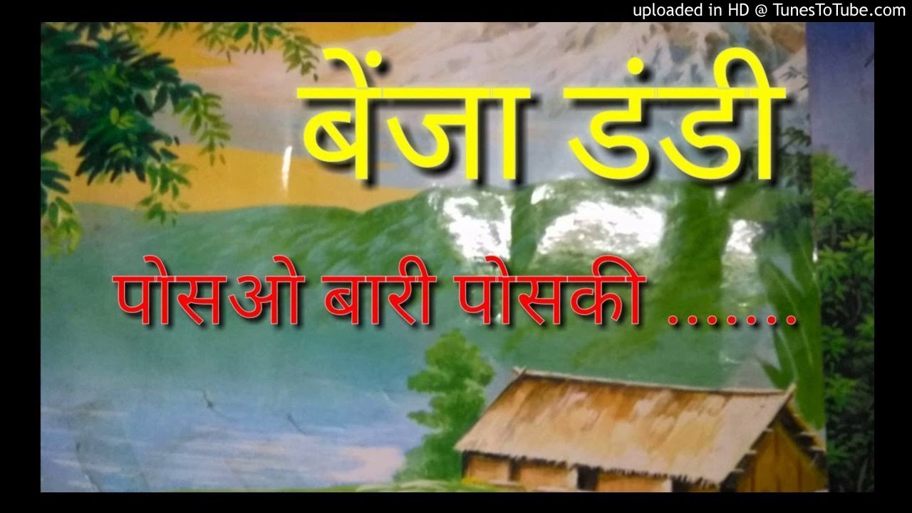 BENJA DANDI : POSO BAARI POSKI....