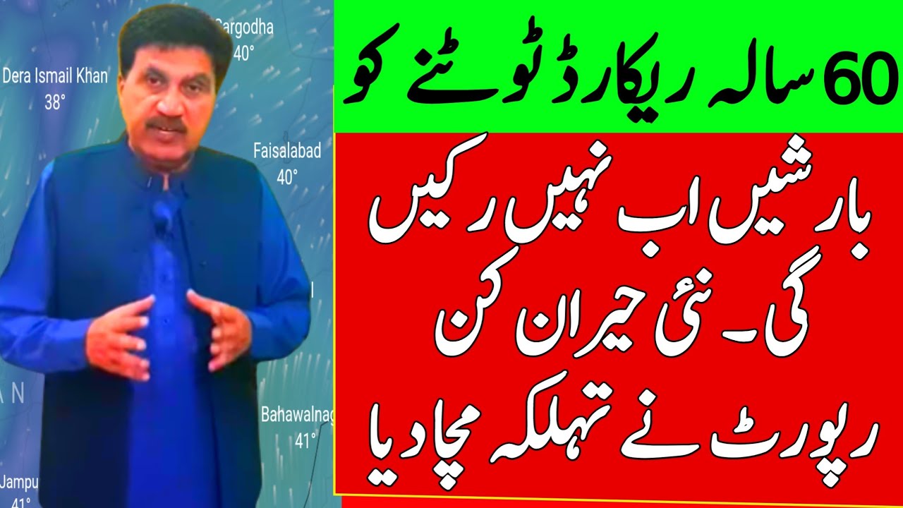 weather-report-today-massive-rains-starting-in-december-pakistan