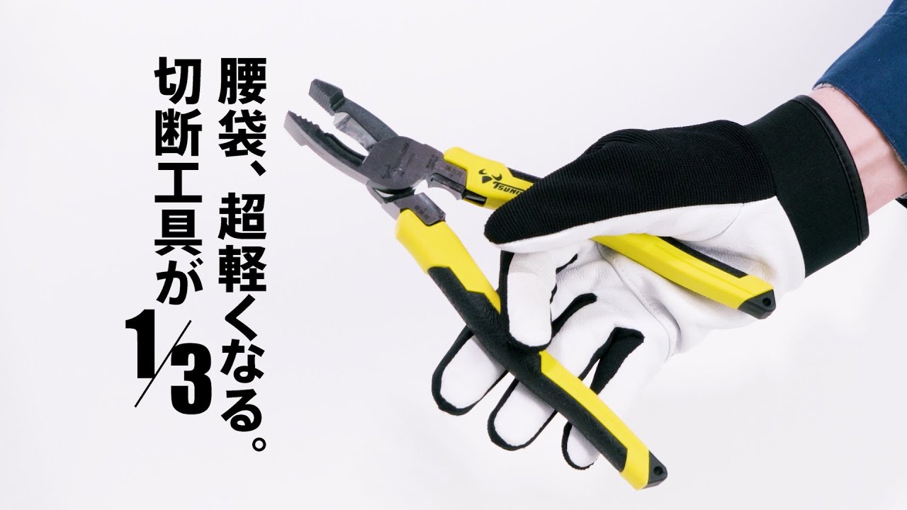 ツノダ 電工パワーVAペンチ 200mm 【PW-DP200TG】 – ツノチョク