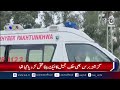 South Waziristan Incident | Tribal Leader Family Tragedy | Security Situation Update - Aaj News