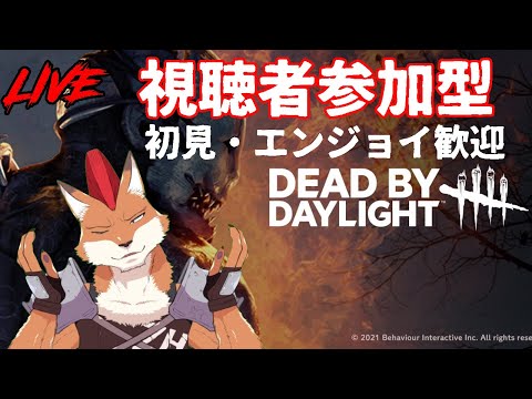 [Dead By Daylight]視聴者参加型DBDやるよ！10/28