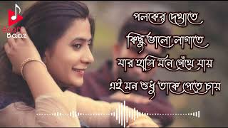 Poloker dekhate kichu bhalo lagate | Soft romantic Bengali movie song screenshot 5