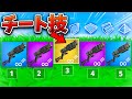 新コラボ武器のレーザーライフルだけで勝つ!!【フォートナイト】