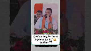 Engineering for ₹10 & Diploma for ₹5! 🤯 Major Education Announcement for Bihar!