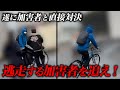 【衝撃の展開】遂に誹謗中傷をしてきた相手との直接対決…!
