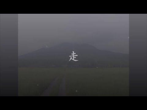 中島みゆき　走　(covered by K)