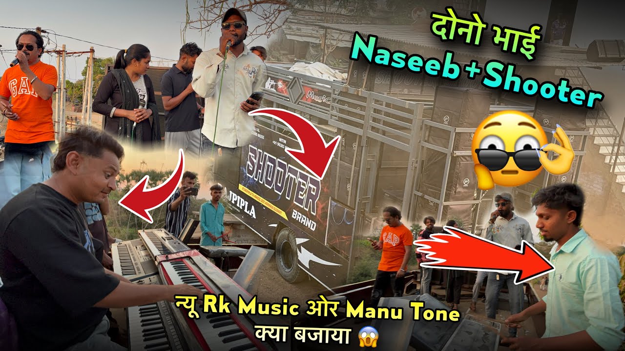 Rk Music ओर Manu Tone क्या बजाया Shooter Star के लिए😱Jaydip singer ने गया Naseeb Star Band23/02/2026