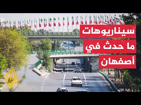 إيران تستيقظ على تطور أمني ما زال نطاقه وأبعاده طور التقييم والاستقراء