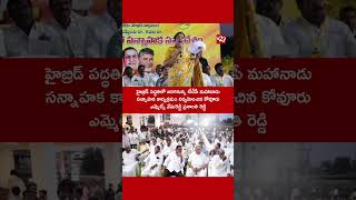 టీడీపీ మహానాడు సన్నాహక కార్యక్రమం నిర్వహించిన కోవూరు ఎమ్మెల్యే వేమిరెడ్డి ప్రశాంతి రెడ్డి