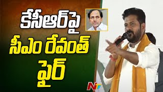 CM Revanth Reddy Fires On KCR Over Farmers Issues At Kodangal | Ntv
