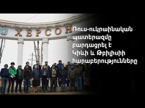 Ուկրաինայում ռուսական ուժերի դեմ կռվող վրացի կամավորները կարող են զրկվել Վրաստանի քաղաքացիությունից