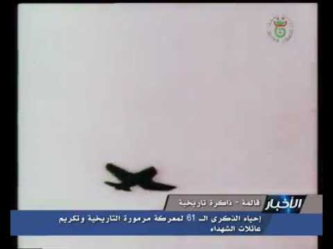 قالمة بلدية بوحمدان تحي الذكرى ال 61 لمعركة مرمورة التاريخية و التلفزيون الجزائري بدأ يسترجع عافيته