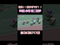 社長‼️強すぎます😅55歳小嶋 敬二選手がG3瀬戸の王子杯争奪戦で1着に😁🎵
