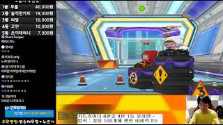 Angry Korean Gamer Playing Racing Game