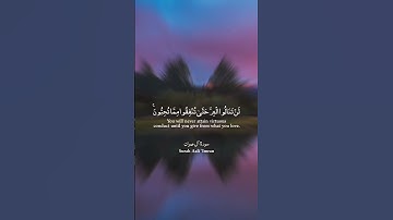 لَنْ تَنَالُوا الْبِرَّ حَتَّىٰ تُنْفِقُوا مِمَّا تُحِبُّونَ ۚ|| سورة آل عمران || علي جابر