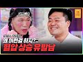 FULL영상 무엇이든 물어보살 다시보기 EP 170 KBS Joy 220620 방송 FULL영상 무엇이든 물어보살 다시보기 EP 170 KBS Joy 220620 방송