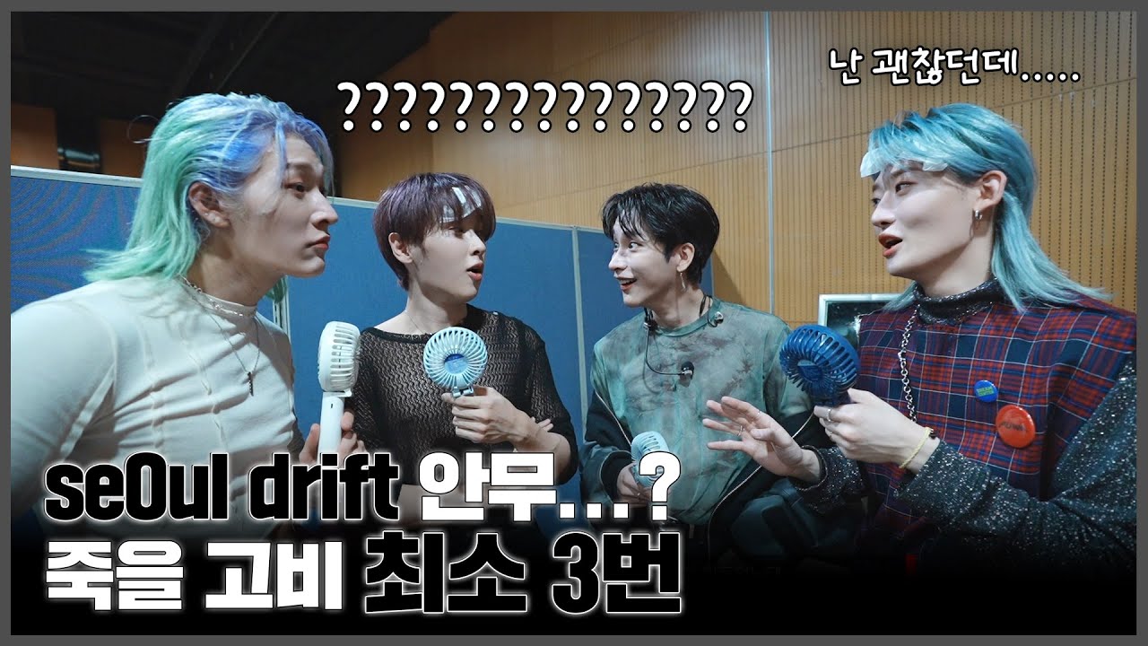 [OriOn] #37 OnlyOneOf의 역대급 안무_최종_최최종_찐최종｜'seOul drift' 첫 공개🏁