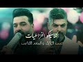كلاسيكو النجوم حسن الهايل و اسعد الفارس مادام احنا هنا بكيفك عارك