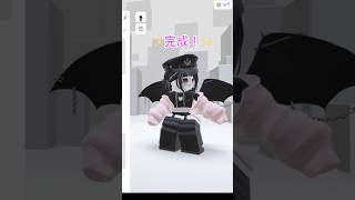 黒系統作り！#ロブロックス #ろぶろっくす #roblox