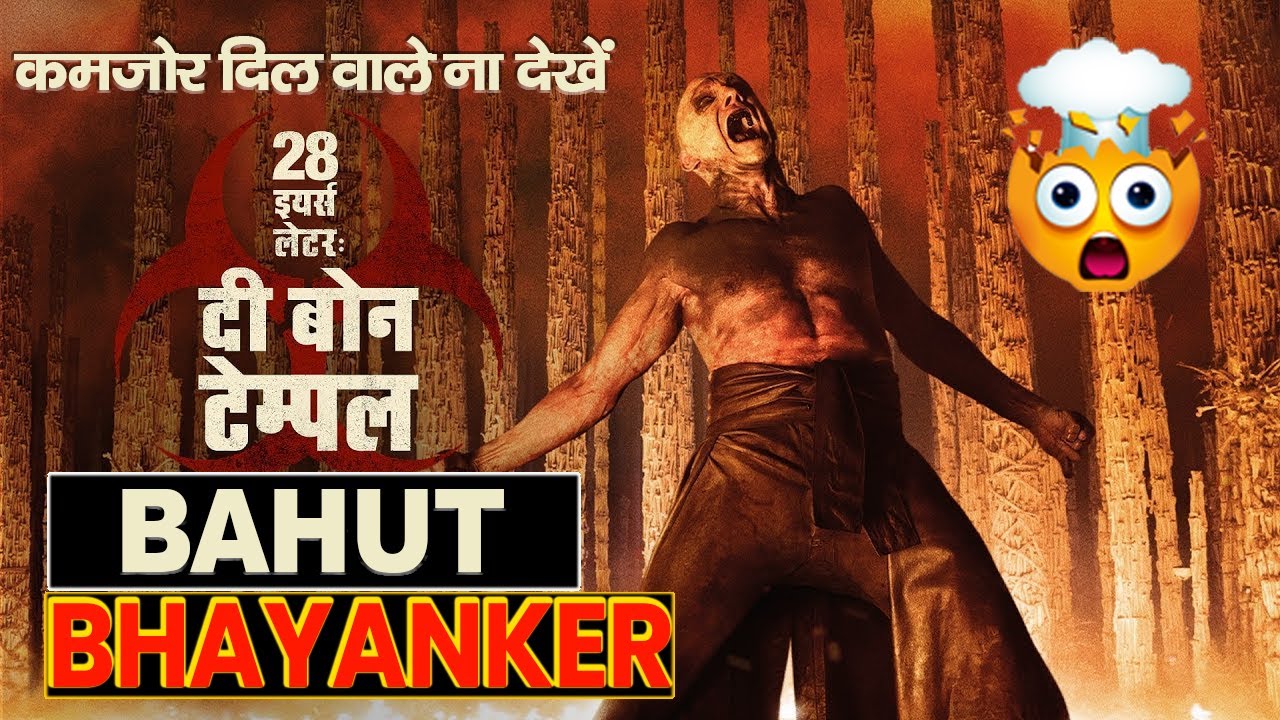 28 Years Later The Bone Temple Movie Review | Exclusively In Cinemas 16th January | Absolute Cinnema