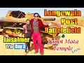 Jaisalmer Trip Day 3 | Longewala Post Battlefield and Tanot Mata Temple | Longewala War Memorial
