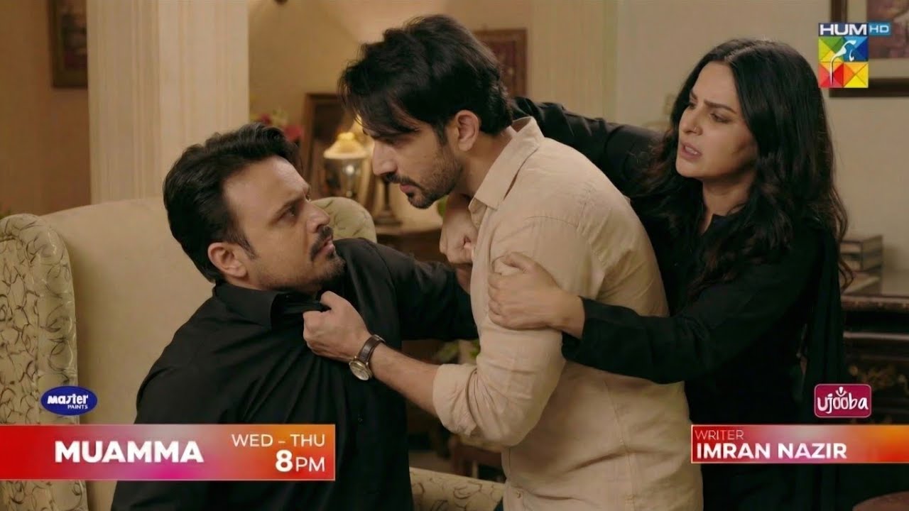 Muama Episode 17 | Muama Episode 17 Teaser | Muama Episode 17 Promo | Hum Tv Drama | Muamma