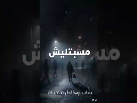 اختفت زي كل حاجه وسابتني ف وسط ميه مليون مريض
