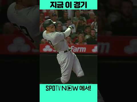 &amp;#39;<strong>Show</strong> Me The <strong>MVP</strong>&amp;#39; 저지, 이틀 연속 홈런포 폭발! (08.31)