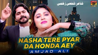 Nasha Tere Pyar Da Honda Aey | Amjad Ali | (Official Music Video 2024) | Thar Production