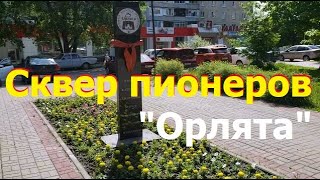 240520 Магазин Орёл сквер пионеров Орлята клумбы цветы улиц Приборостроительная завод Приборов город