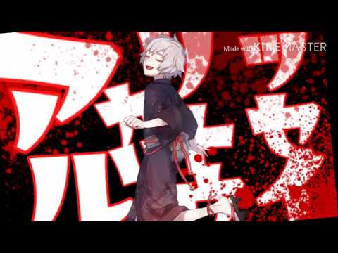 【PV】アルカリレットウセイ