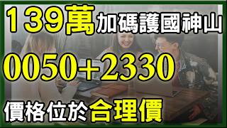 親身實驗加碼139萬投資ETF 0050、台積電績效如何 看完這集就清楚了~!
