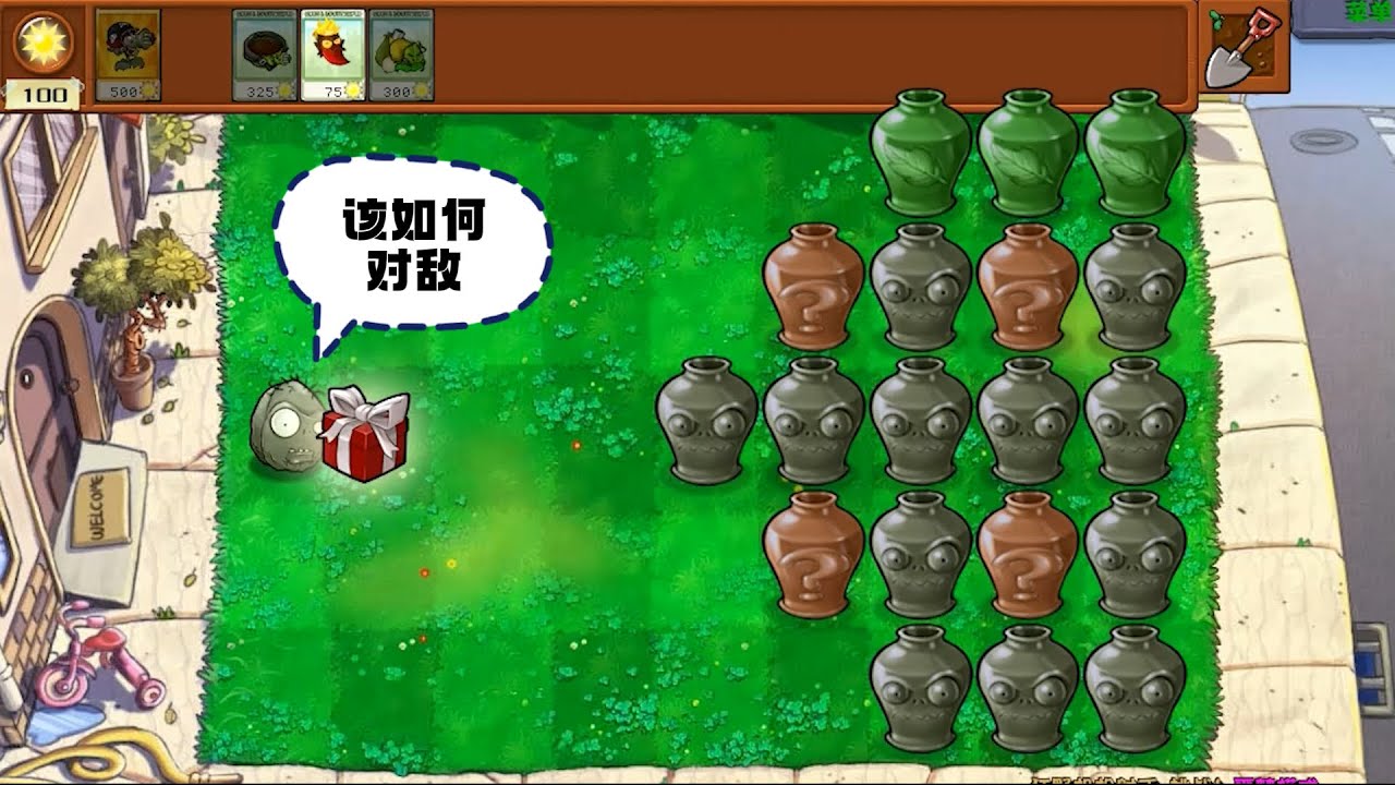 植物大战僵尸：海妖僵尸血量提高10000，该如何对敌？