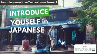 Learn Japanese with Reality Show Terrace House Lesson 1 - Meeting Someone for the First Time