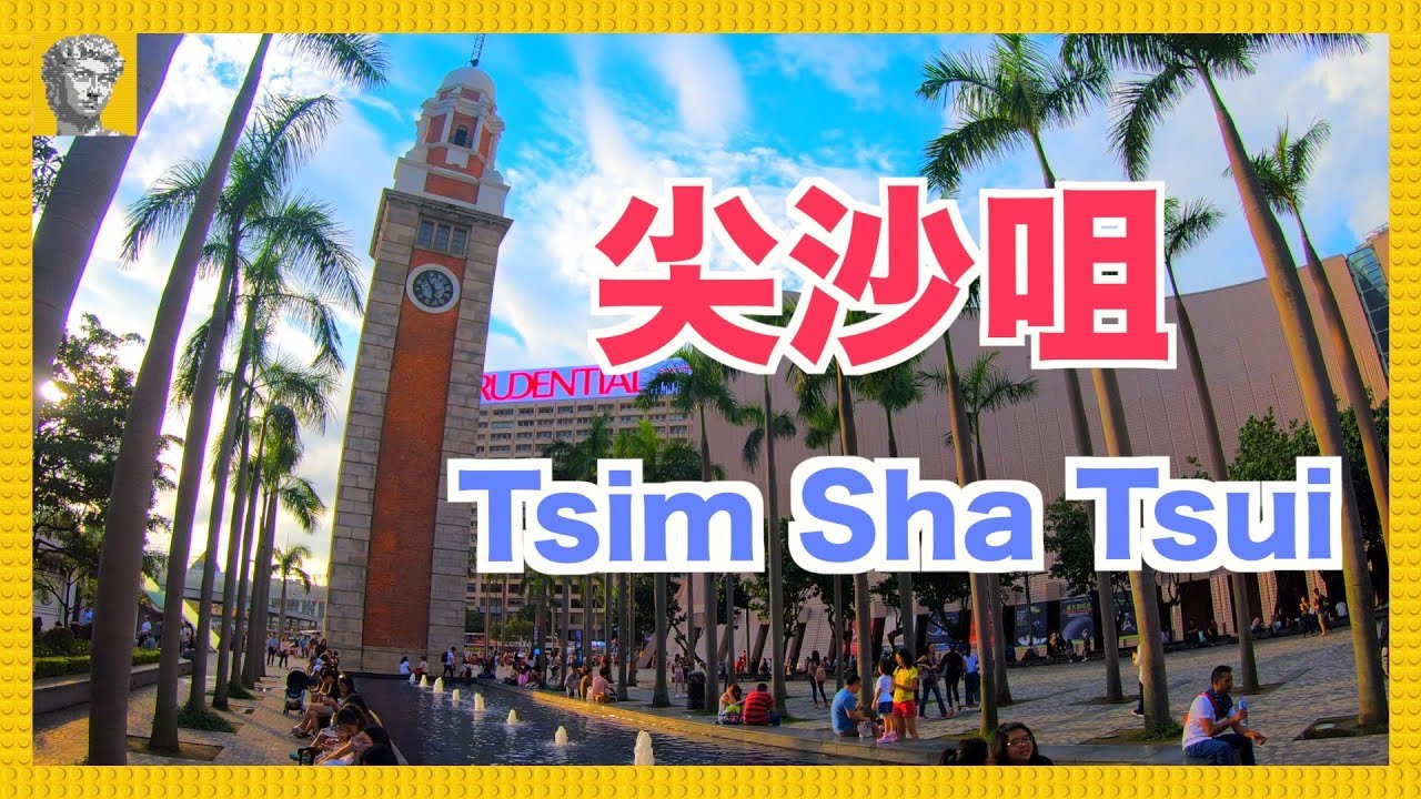 香港一天遊】7個遊尖沙咀必到景點．一天遊行程景點攻略資訊｜Tsim Sha Tsui One Day Trip Travellers Visiting  Hong Kong - Youtube