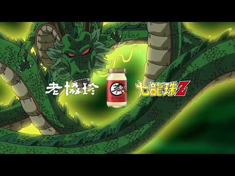2022 老協珍人蔘精七龍珠Z限定禮盒(附元氣杯)CF 15's