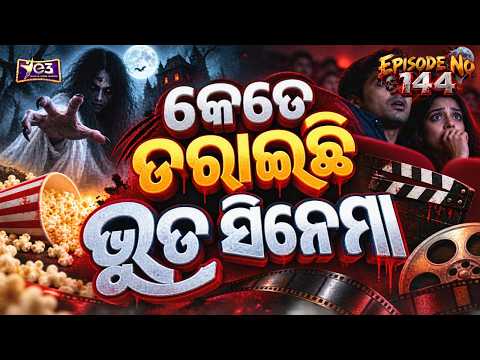 Ghost Movies That Really Scared Us! | Kandhei Akhire Luha, Raaz & More | E3 | Episode 144