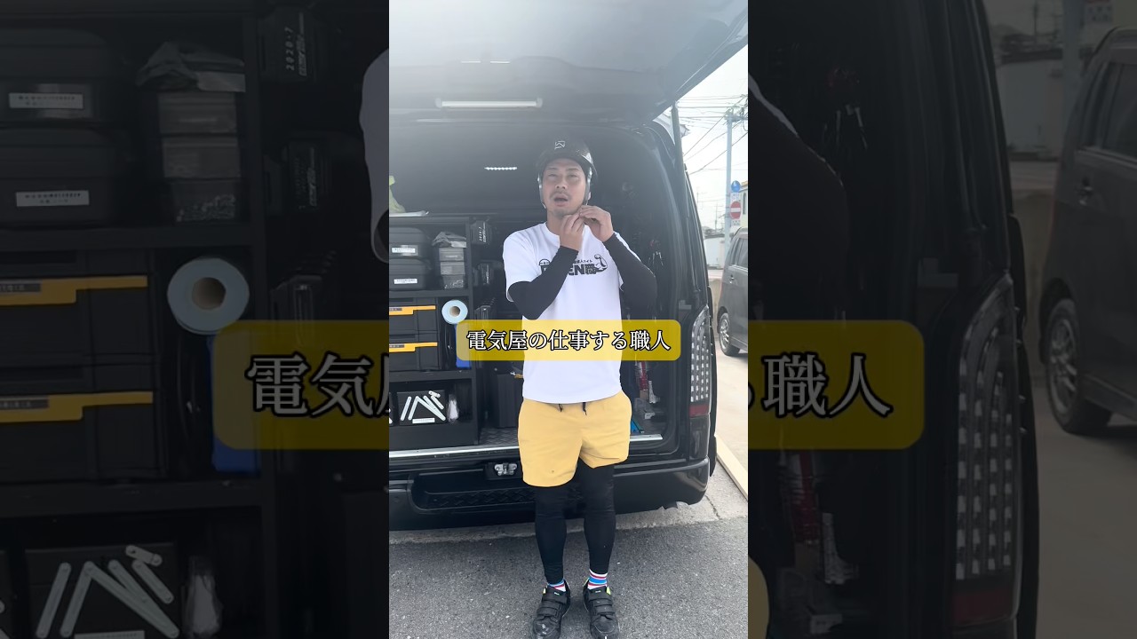 電気屋の仕事する職人