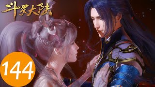 ENG SUB《斗罗大陆》Soul Land EP144 | “小舞，原来你的灵魂真的一直陪伴着我” | 腾讯视频 - 动漫