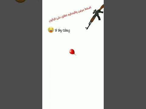 جرب مش خسران حاجه