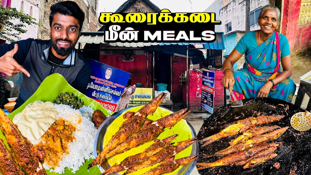 அக்கா கடை 60₹ மீன் விருந்து - Vadapalani - Chennai | DAN JR VLOGS