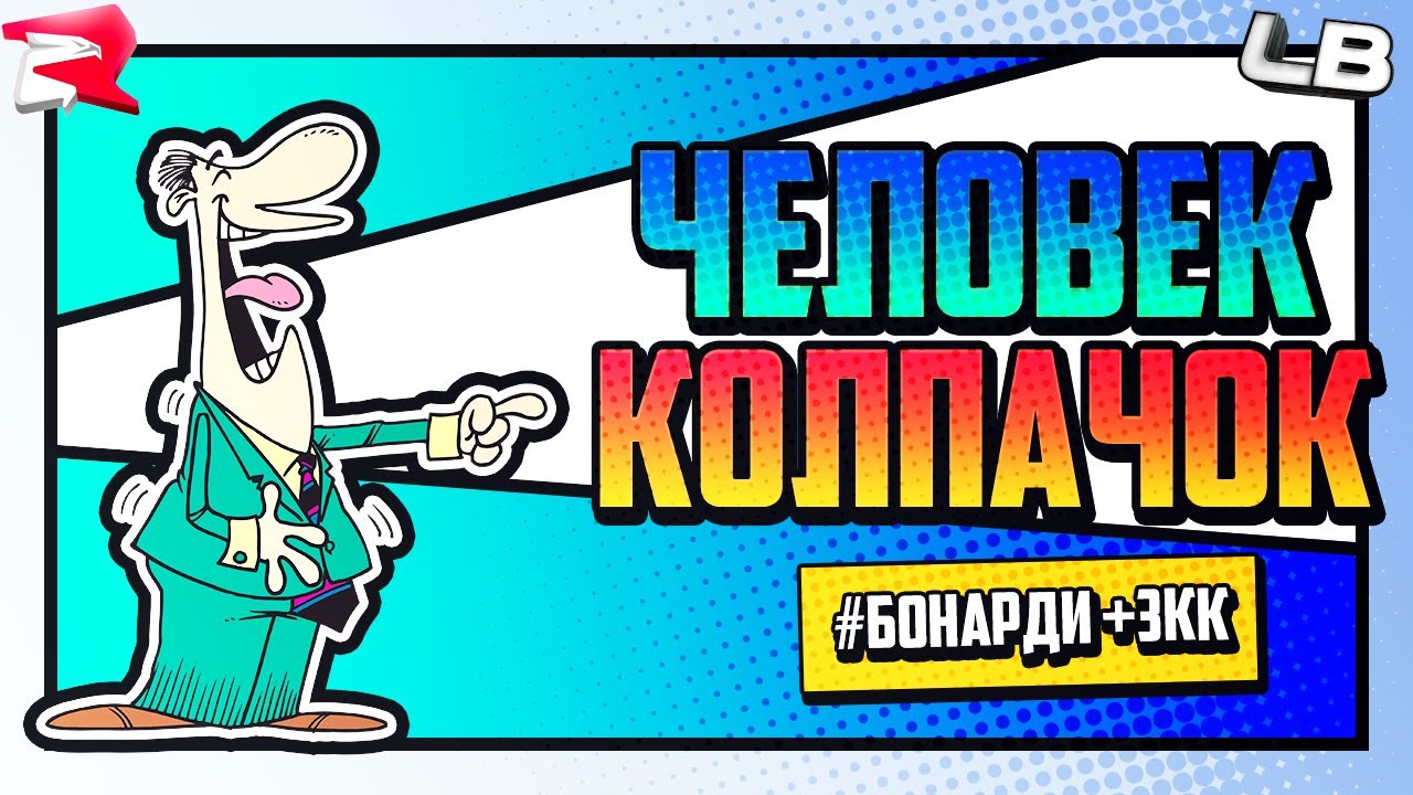 Грант роле плей