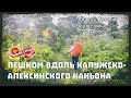 Калужско-Алексинский каньон. 5 серия