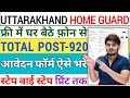 How To Fill Uttarakhand Home Guard Form Fill Up Bharti Vacancy 2026 Kaise Bhare Apply Offline Online