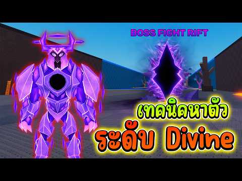 Secret tips for The Rift: How to get Divine pets in Roblox Steal An Egg