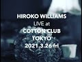 ウィリアムス浩子 Live at 丸の内COTTON CLUB 2021/3/26 / ! 　Sample Mix from the albums of HIROKO WILLIAMS