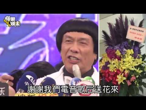 豬哥亮沒謝金燕電話 打來「我不敢接」--蘋果日報 20141202