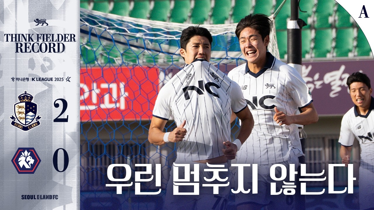 우리의 발걸음은 더 높은 곳을 향해 | 씽크필더 레코드 | R38 충북청주전